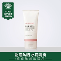 Innisfree 吟 诗 风 吟 Truecare mụn cơ bắp giữ ẩm vật lý kem chống nắng SPF48 nam giới và phụ nữ ngoài trời kem chống nắng laneige