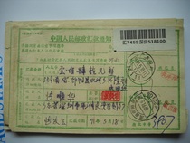 Remittance slip stamped with postal code DF262 Shenzhen Guangdong · 518111 Next Crescent 13