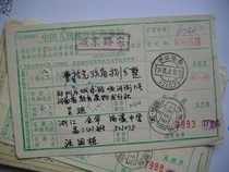 Stamp the remittance slip AA674 Jinhua Zhejiang · 321075 Zhengzhou Henan 450004-301