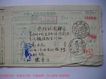 1991 remittance slip stamped with code stamp DF376 Shanxi Hequ·036503 Lower Crescent 1