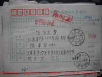 Remittance slip cover waist frame date stamp HK394 Yunnan Huaping·Rongjiang (branch)-Yangzhou·Twenty-Four Bridge