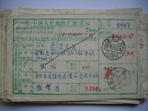 Stamp the remittance slip AA677 Guizhou Guiyang · 550025 Xia Crescent 26