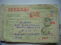 Remittance slip stamped with postal code DF187 Shaanxi Ankang · 725000 Xia Crescent 2