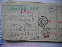 1990s remittance slip stamped with code stamp DF374 Shanghai·200435 Lower Crescent 4