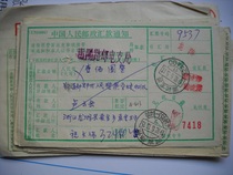 Coded stamp remittance slip AA613 Zhejiang Longyou · 324400 Xia Yue 17-Zhengzhou 450053-0400