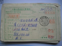 Stamped code stamp remittance slip AA650 Heilongjiang Jixian · 155924 Lower Crescent 45