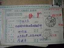 The waist frame is stamped with the remittance slip RA80 Beijing·265 (station)