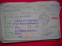 Remittance slip stamped HK286 Hebei Tangshan · 6 (branches) on the waist frame 1988