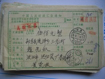 Stamp the code stamp on the remittance slip AA695 Hunan Hongjiang · 418200 Xia Crescent 2