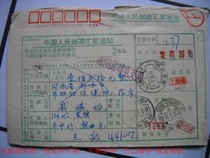 The remittance slip is stamped with code stamp DF437 Hubei Xiangfan·441002-1 Xiangfan No. 4 Institute 1992