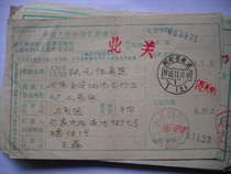 Remittance slip with waist frame stamp AA565 Hebei Shijiazhuang · 1 (branch) 1985