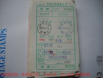 2000 Postal Money Order DF75 Hebei Laoting·Xinzhai 2
