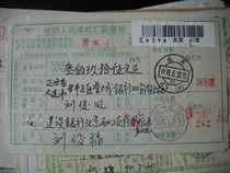 Remittance order RA95 Beijing · 45 (branch) Lower Crescent 10 Dalian Liaoning · 116036