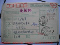 The remittance slip is stamped with code stamp DF440 Henan Weishi · 452171-4 with the next crescent 10