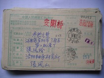 Remittance slip with waist frame stamp AA575 Luoyang Henan · 24 (office) 1988