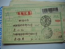 Remittance slip stamped with postal code DF239 Dongguan Guangdong · 511700 Xia Crescent 3