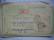 Stamp the remittance slip AA612 Jilin Fuyu·131216-Zhengzhou Henan 450002-700