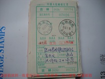 2001 Postal Money Order DF69 Jilin Tonghua County Dachuan 2