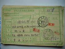 Remittance slip stamped with postal code DF263 Dongguan Guangdong · 511752 Xia Crescent 5