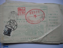 Covered waist frame stamped remittance slip DF121 Henan Luanchuan Lower Crescent Savings 1 Posted 80 cents residential