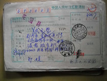 Date-stamped remittance slip FC32 Hubei Wuhan·430063-2