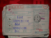 Date-stamped remittance slip DA291 Luoyang Henan · 15 (office)