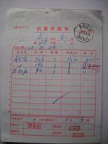 Confidential mail waybill HK162 stamped with train stamp·Jingping Train·(Beijing) No. 2