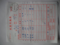 Confidential mail waybill HK114 stamped with train stamp·Zheng Zhan Train·Zhengzhou No. 2 stamp