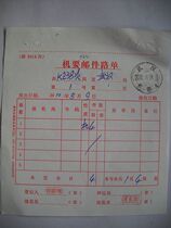 Confidential mail waybill HK2 stamped with train stamp Wuhan Confidential No. 4 stamp ink storage stamp