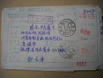 Covered waist frame date stamped remittance slip FC140 Henan Yanjin·Mazhuang (Institute)