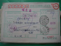 Stamp the remittance slip PA452 Lanzhou Gansu · 730030-2 with code stamp and stamp Express Remittance