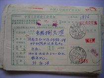 Stamp the remittance form with code stamp HK855 Hebei Wuan·056300-2 Zhengzhou 450053-0400