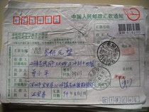 Stamp the remittance slip PA273 Guangdong Shenzhen · 518106 Xia Crescent 3
