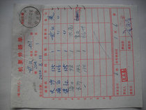 Confidential mail waybill HK140 stamped by train·Zhengzhan Train·Zhengzhou No. 6