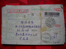 Date-stamped remittance slip DA522 Huizhou Guangdong · 516007 Shaodong Hunan · Shizhuqiao