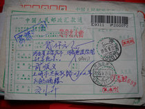 Date stamped remittance slip DA433 Shanghai · 200072 Next Crescent 17