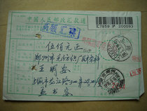 Date stamped remittance slip FC190·200093 next crescent 21