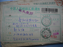 Coded and date-stamped remittance slip DA127 Shanghai·200002-1