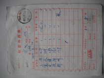 Confidential mail waybill HK111 stamped by train·Zhengzhan Train·Zhengzhou No. 2