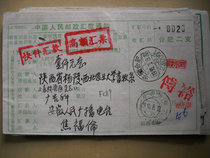 Date-stamped remittance order FC89 Anhui Hefei·230001 Lower Crescent 20