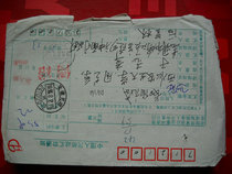 Date-stamped remittance order DA362 Anhui Wuhu·241000-2 Lower Crescent 16