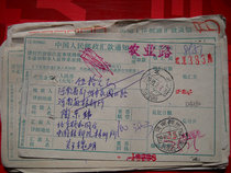 Date stamped remittance slip DA280 Beijing·383 (Institute) Zhengzhou 450002-700