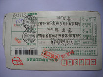Stamp the remittance order with code stamp HK774 Dongguan Guangdong · 511768 Next Crescent 16