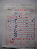 Confidential mail waybill HK172 stamped with train stamp·Jingping Train·(Beijing) No. 3