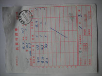Confidential mail waybill HK129 stamped with train stamp·Zheng Zhan Train·Zhengzhou No. 4 stamp