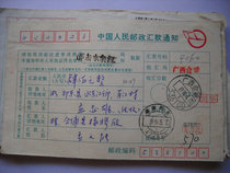Remittance slip with code stamp HK789 Guangxi Hepu · 536100 Lower Crescent 3