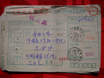Date-stamped remittance slip DA277 Dengzhou Henan Xiaji (Branch)