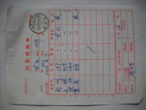 Confidential mail waybill HK145 stamped by train·Zheng Zhan Train·Zhengzhou No. 6