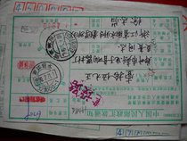 Date-stamped remittance order DA461 Lishui Zhejiang · 323000-1 Lower Crescent 1