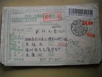 Date-stamped remittance order FC54 Guangdong Shenzhen · 518123 Lower Crescent 7